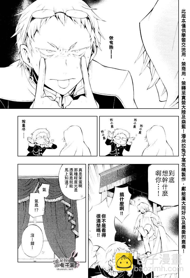 第43话3