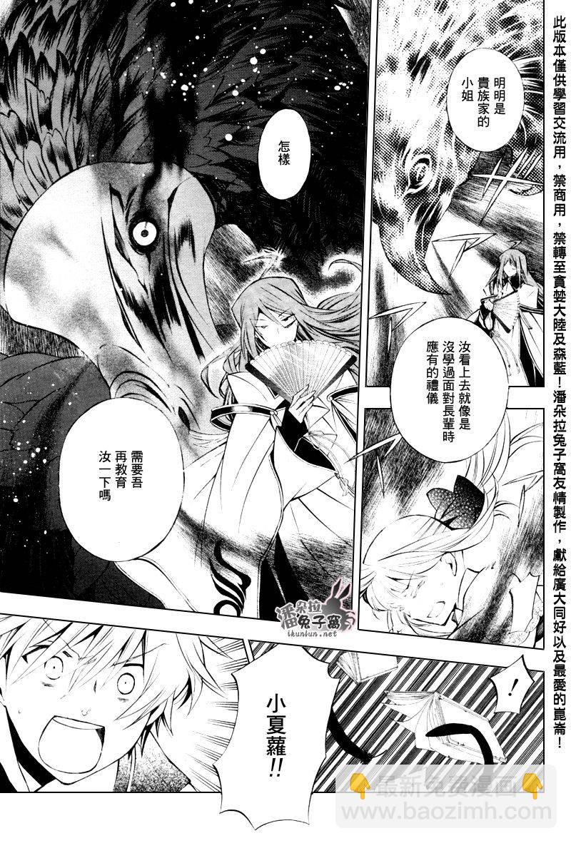 第43话38