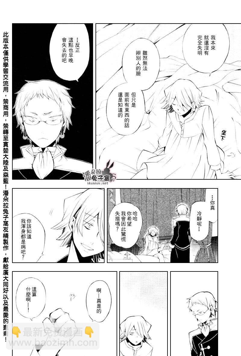 第43话4