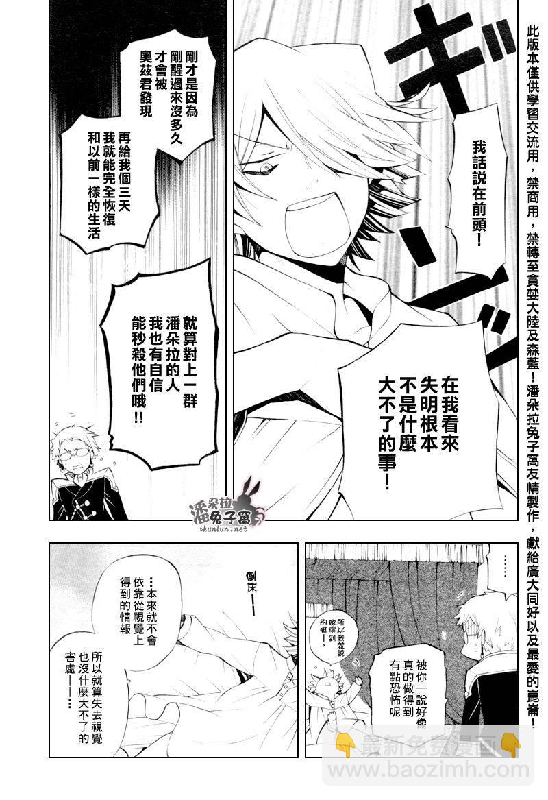 第43话5