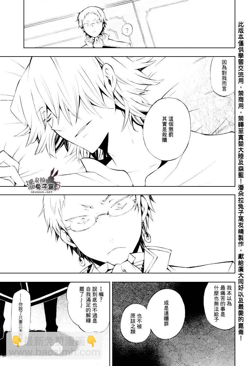 第43话7