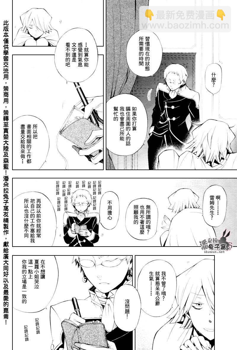 第43话8
