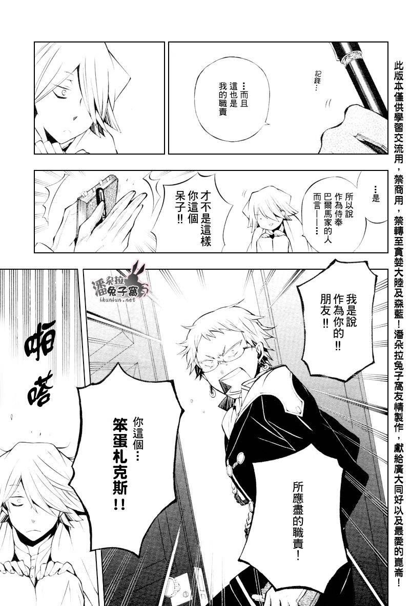 第43话9