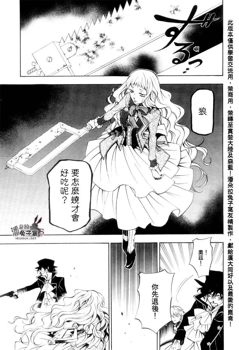 第44话11