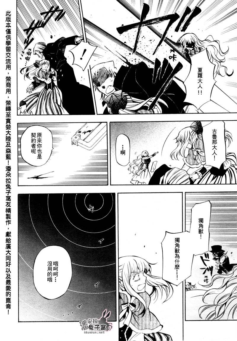 第44话14