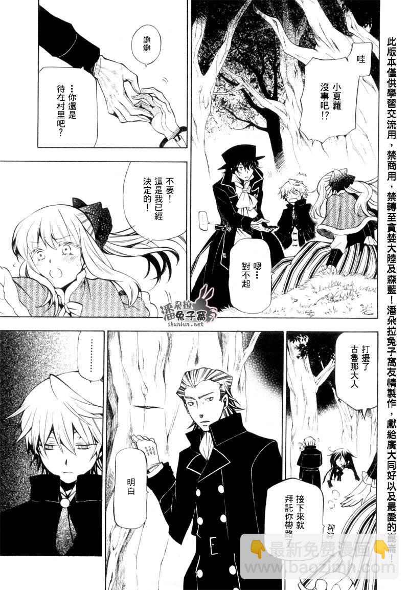第44话3