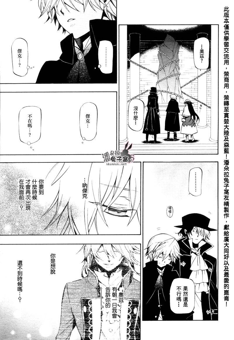 第44话30