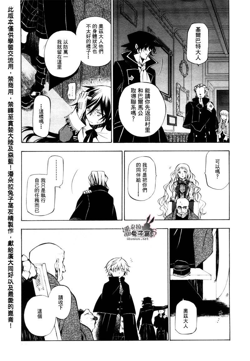 第44话36