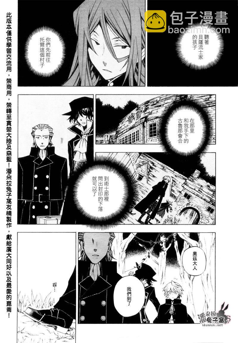 第44话4