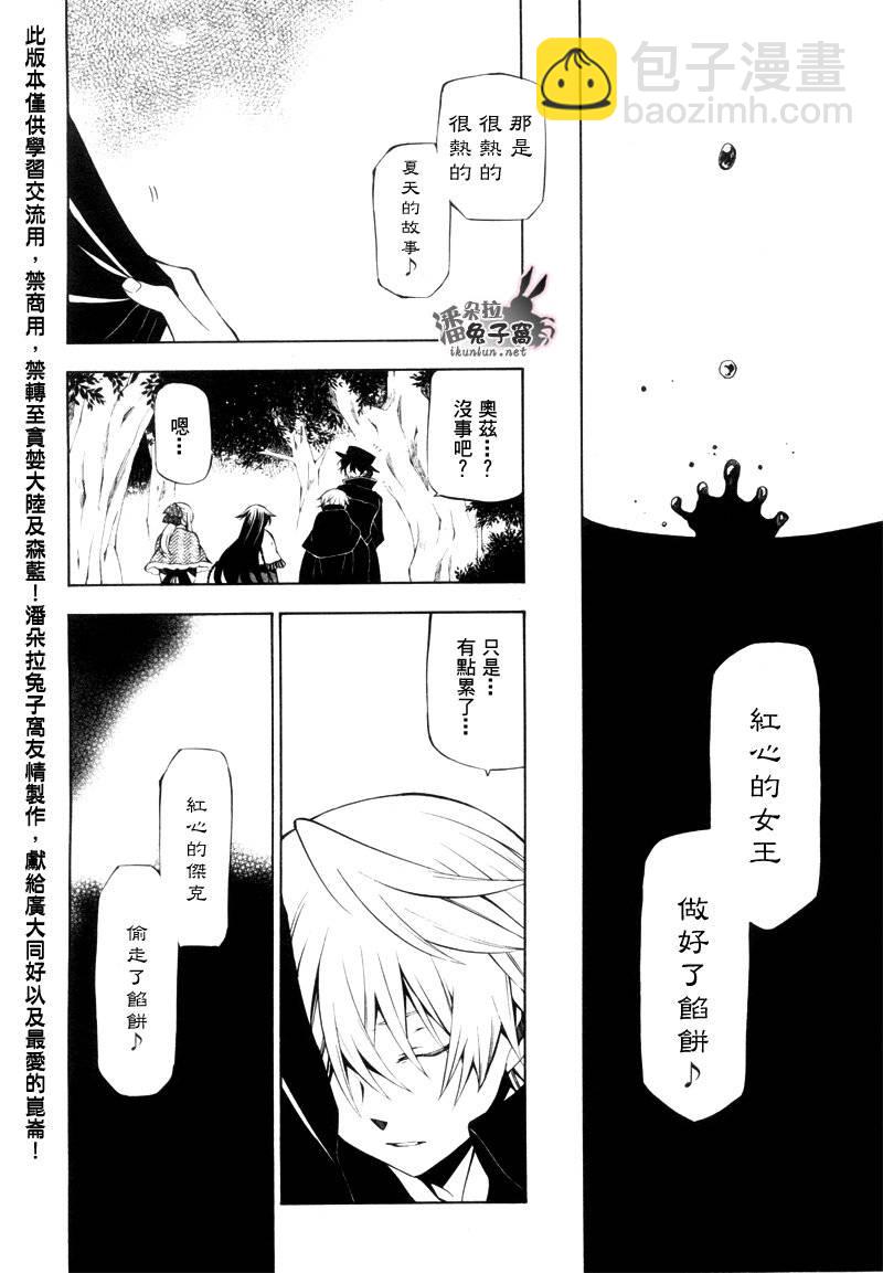 第44话43