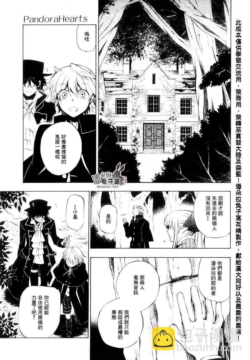 第44话5