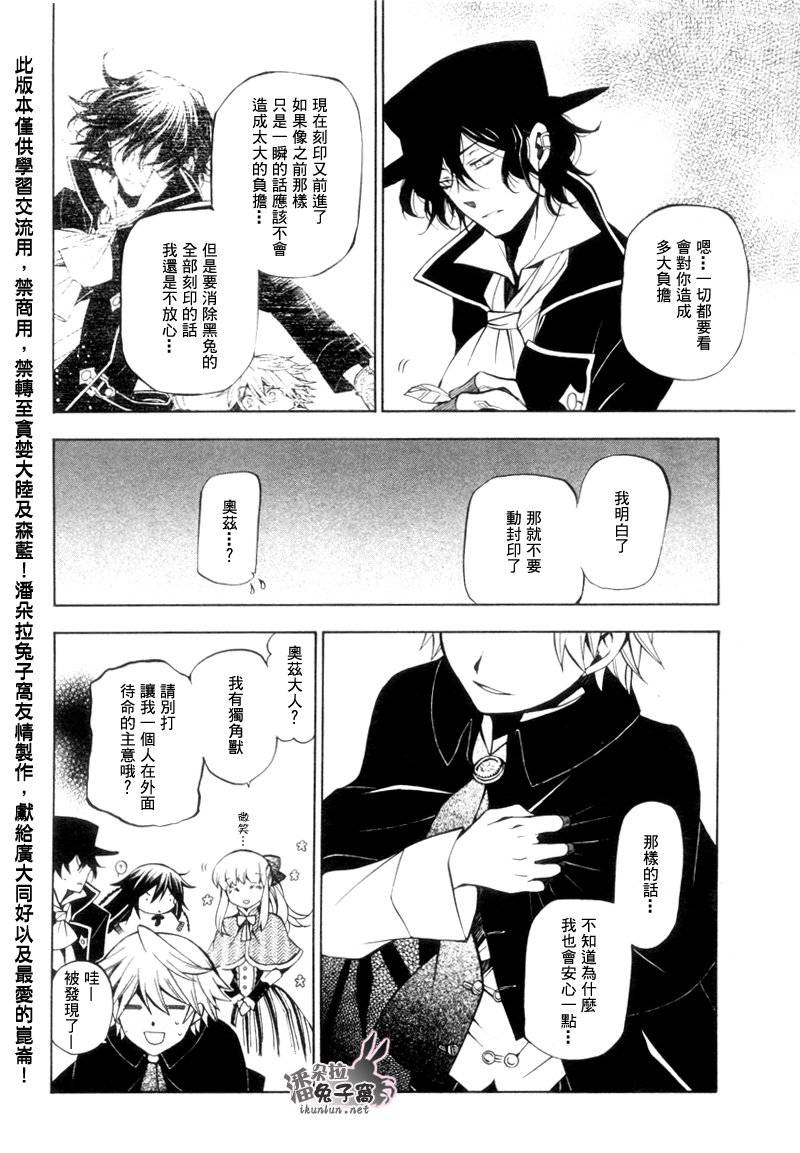 第44话6