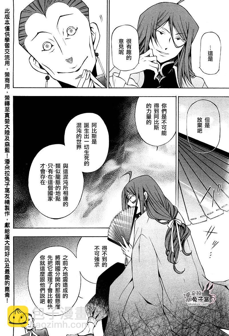 第48话16