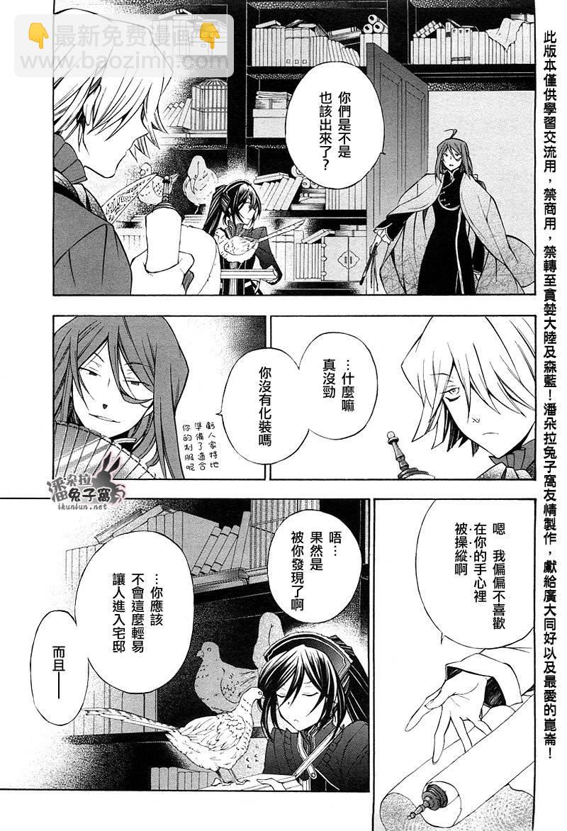第48话23