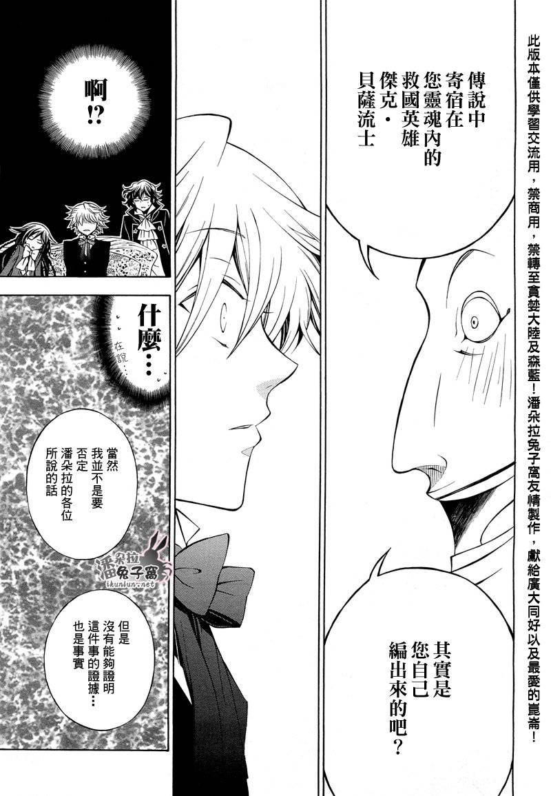 第48话29