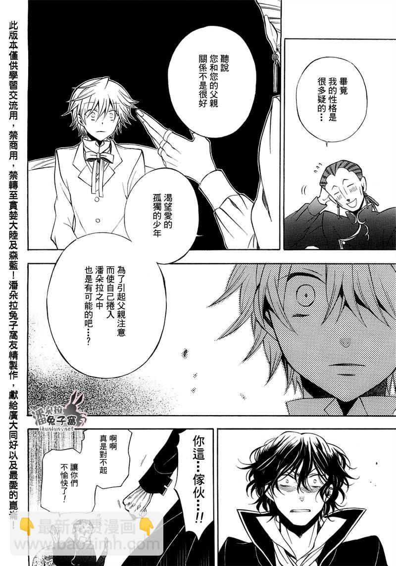 第48话30