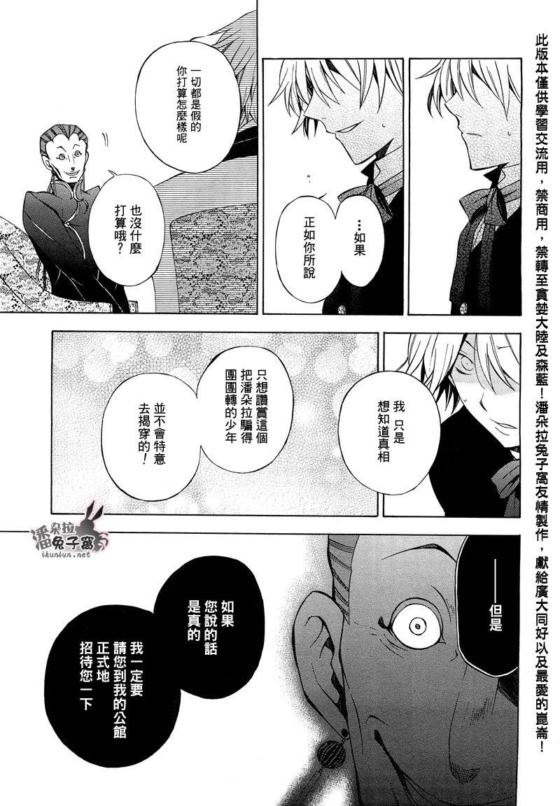 第48话31