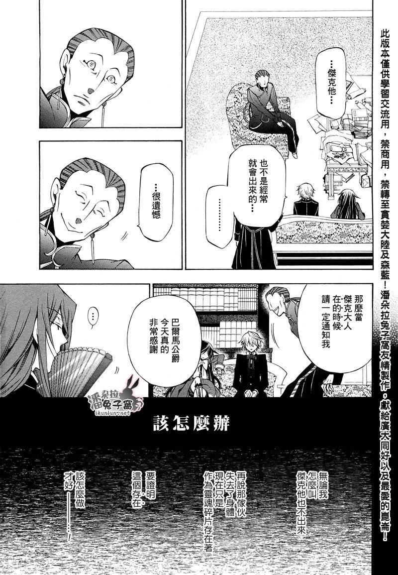 第48话33