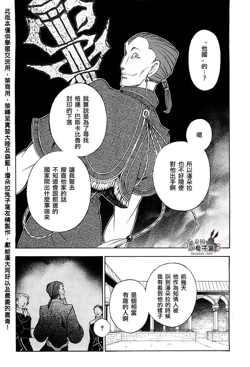 第48话4