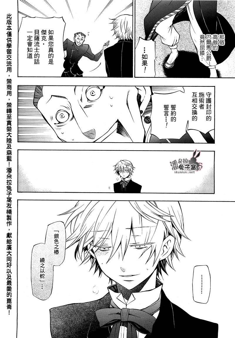 第48话40