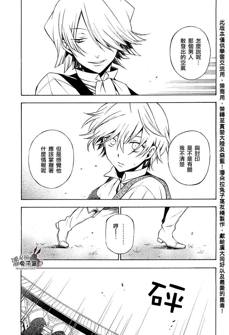 第48话5