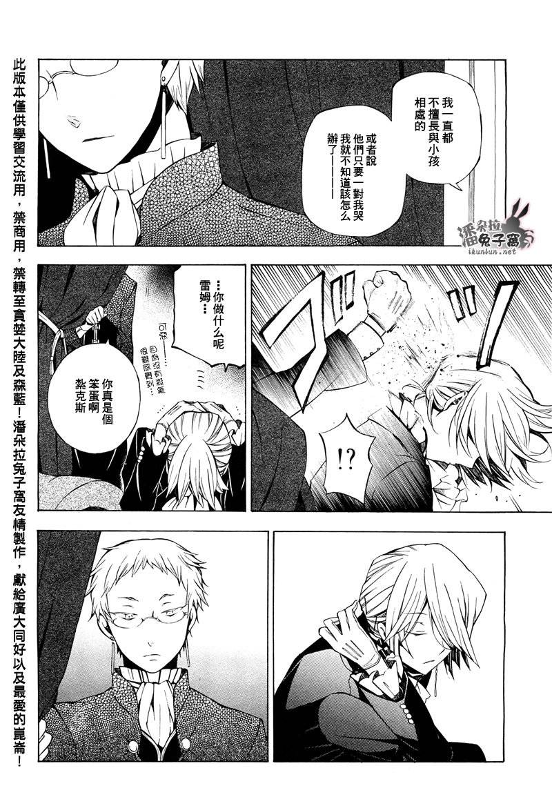 第49话10