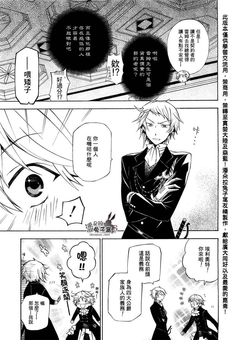 第49话13