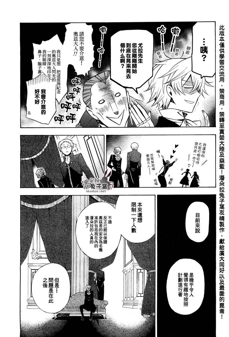 第49话7