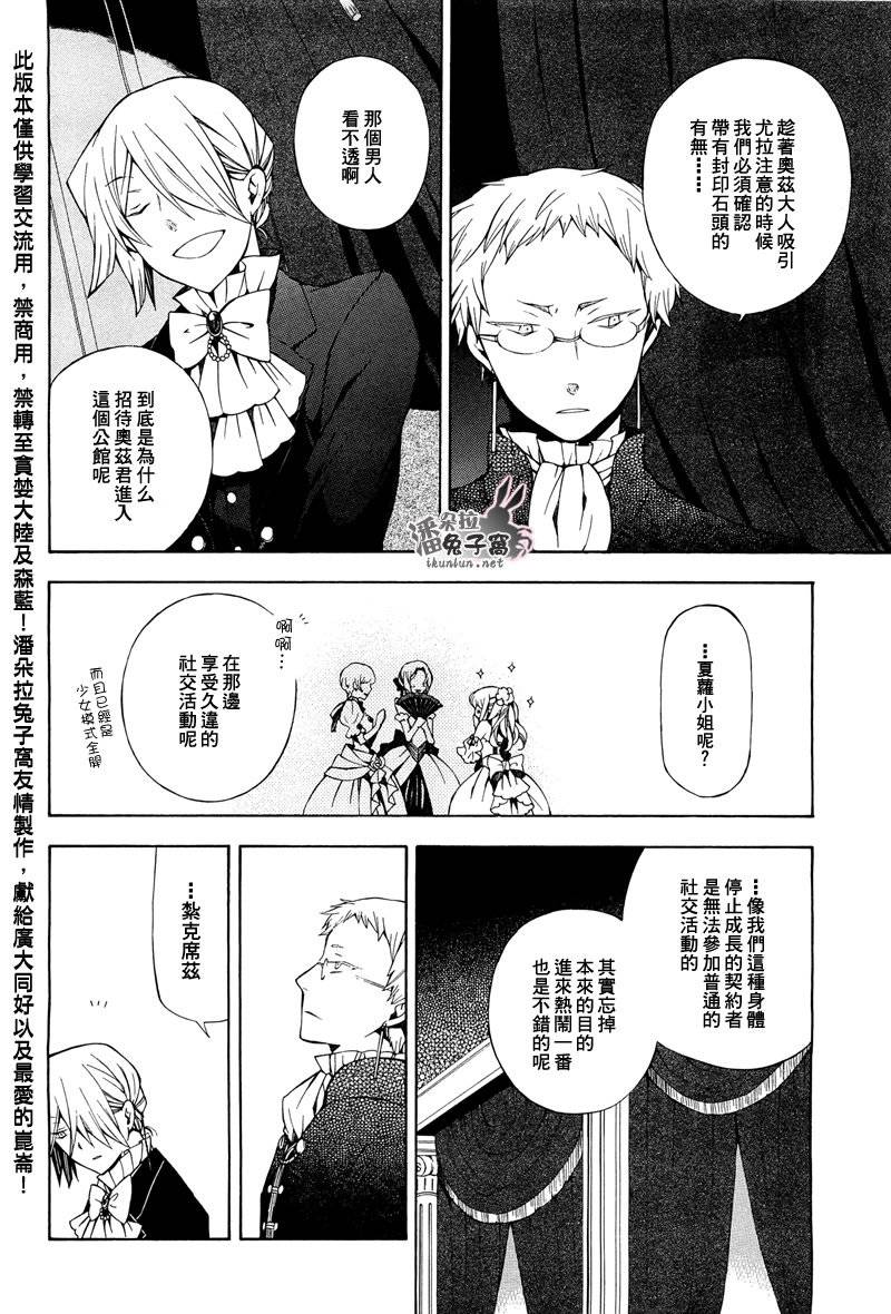 第49话8