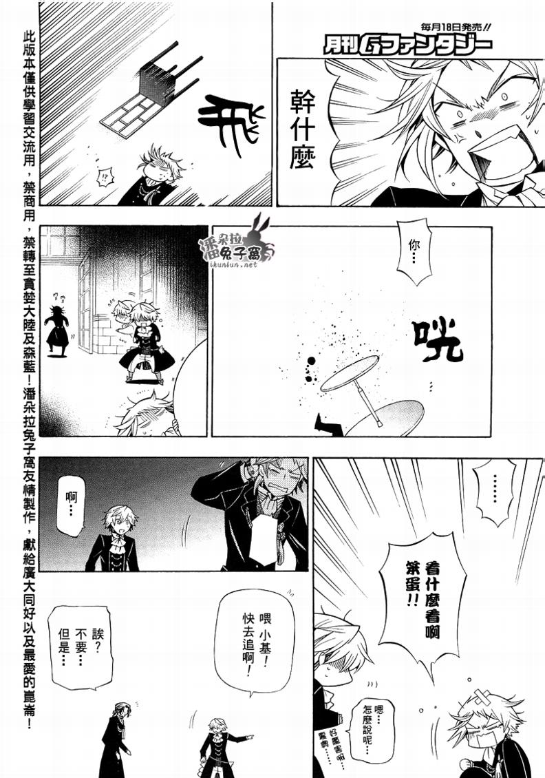 第50话11