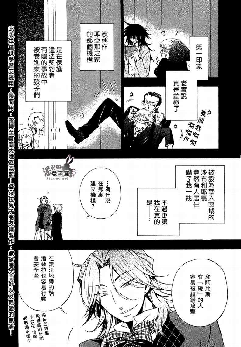 第50话23