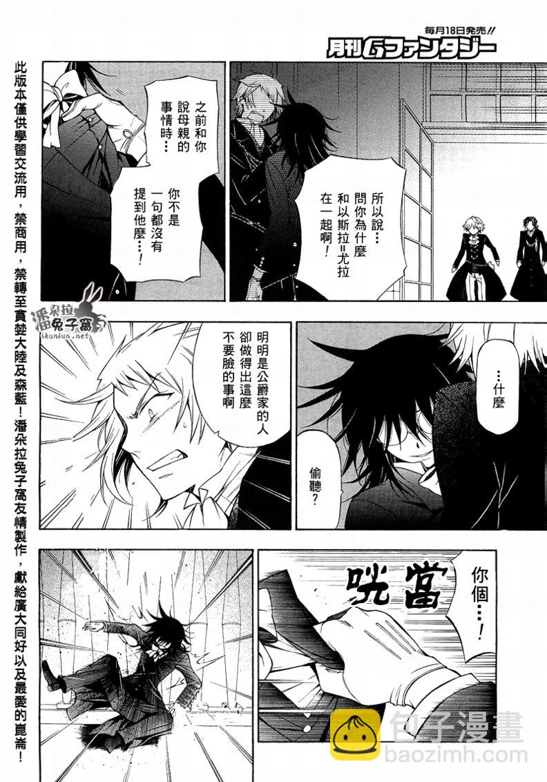 第50话7