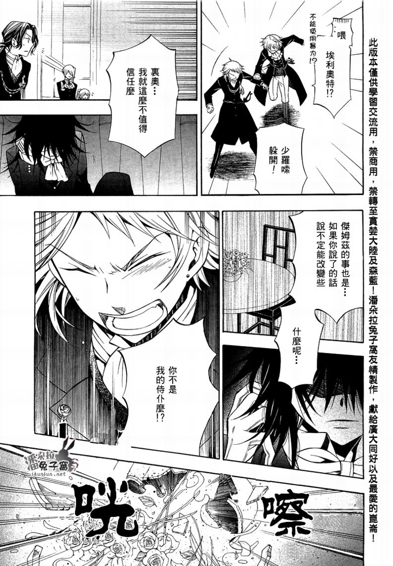 第50话8