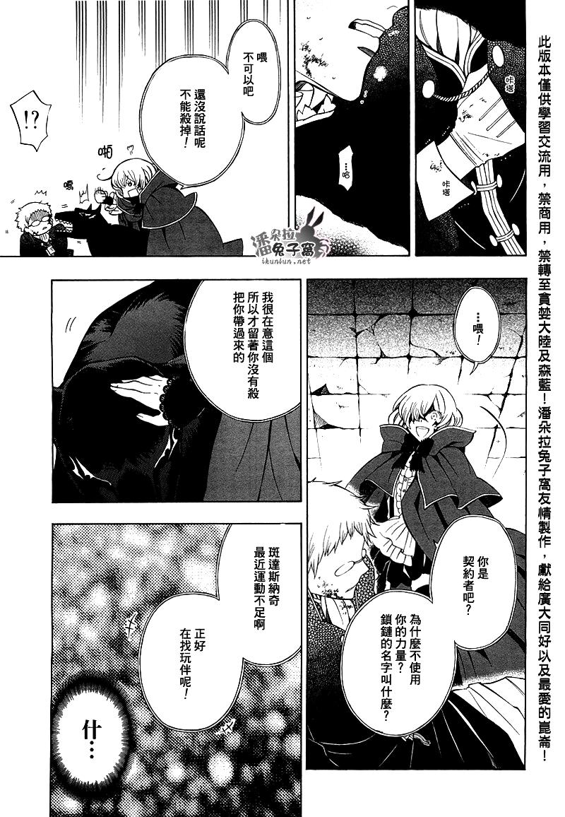 第51话10