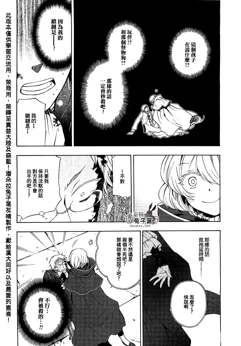 第51话11