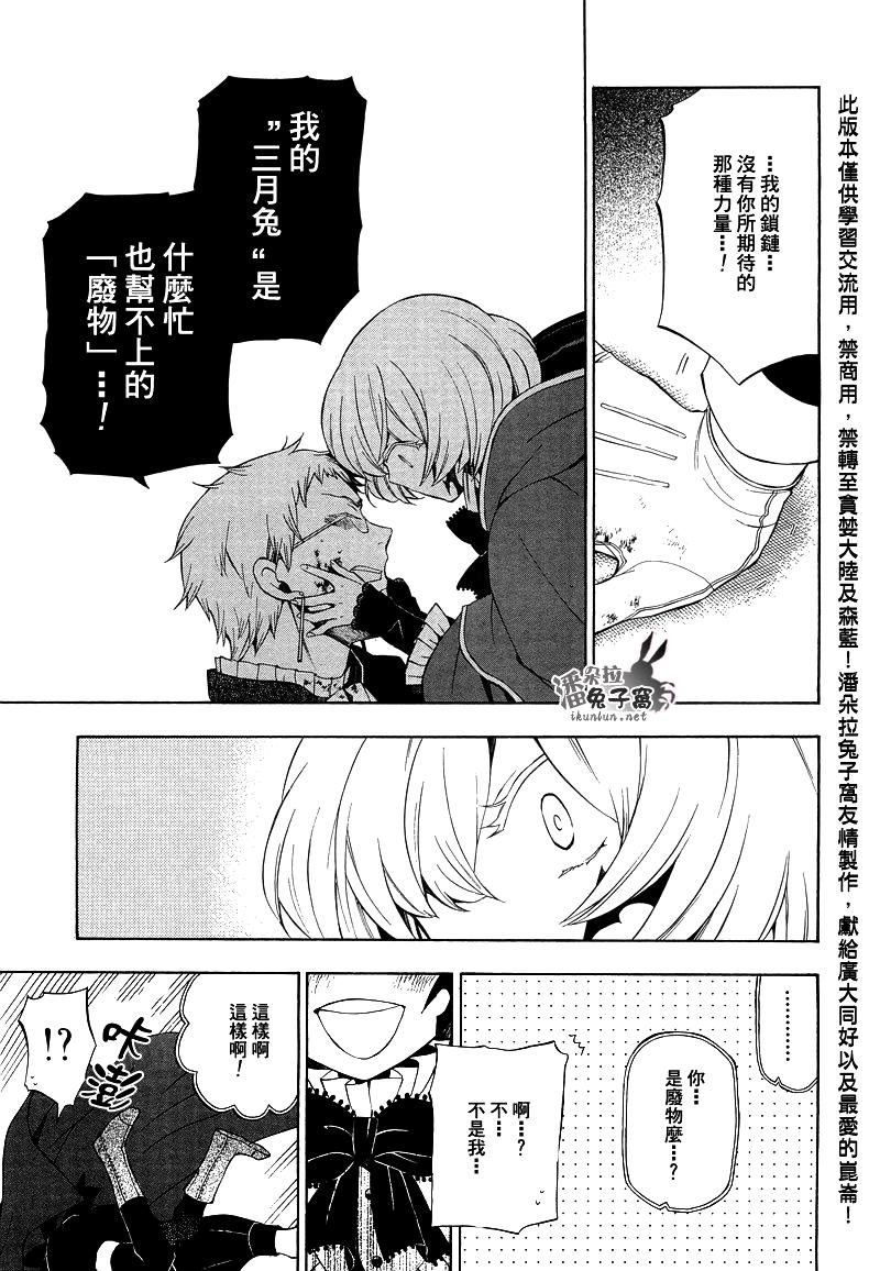 第51话12