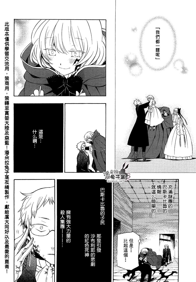 第51话19
