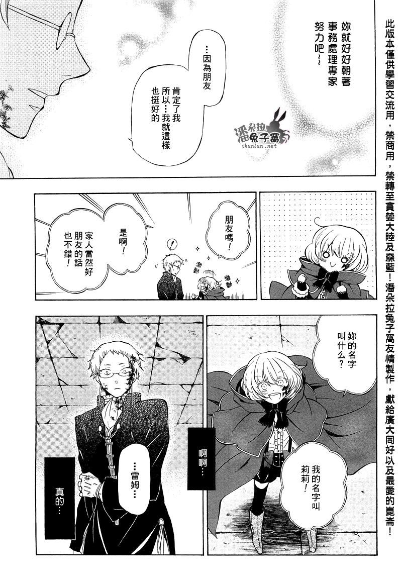 第51话22