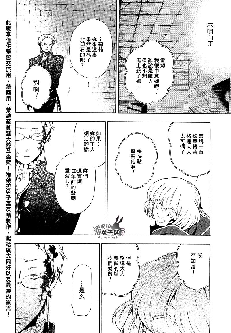 第51话23