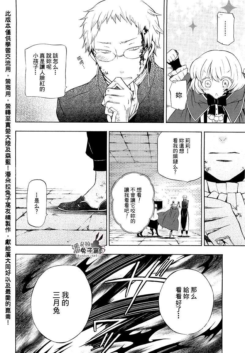 第51话25