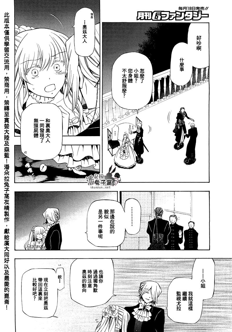 第51话3