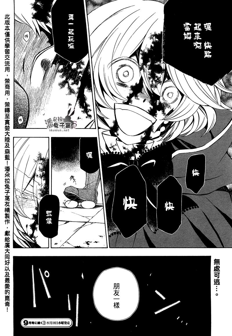 第51话31