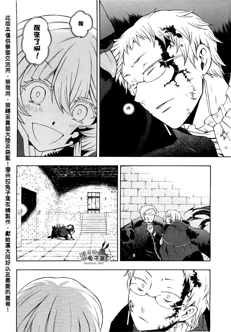 第51话7