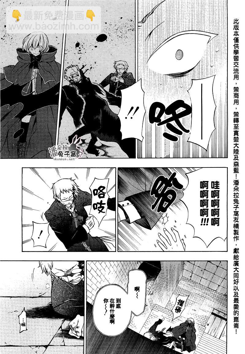 第51话8