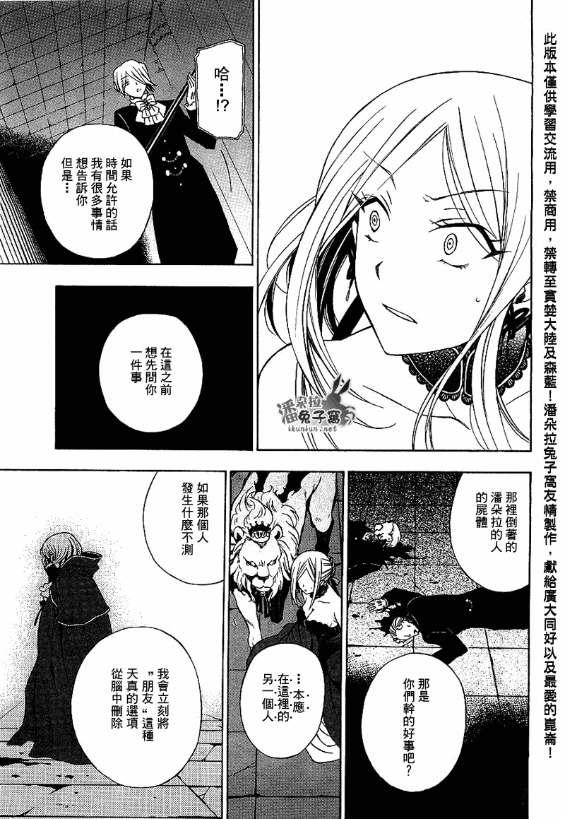 第52话10