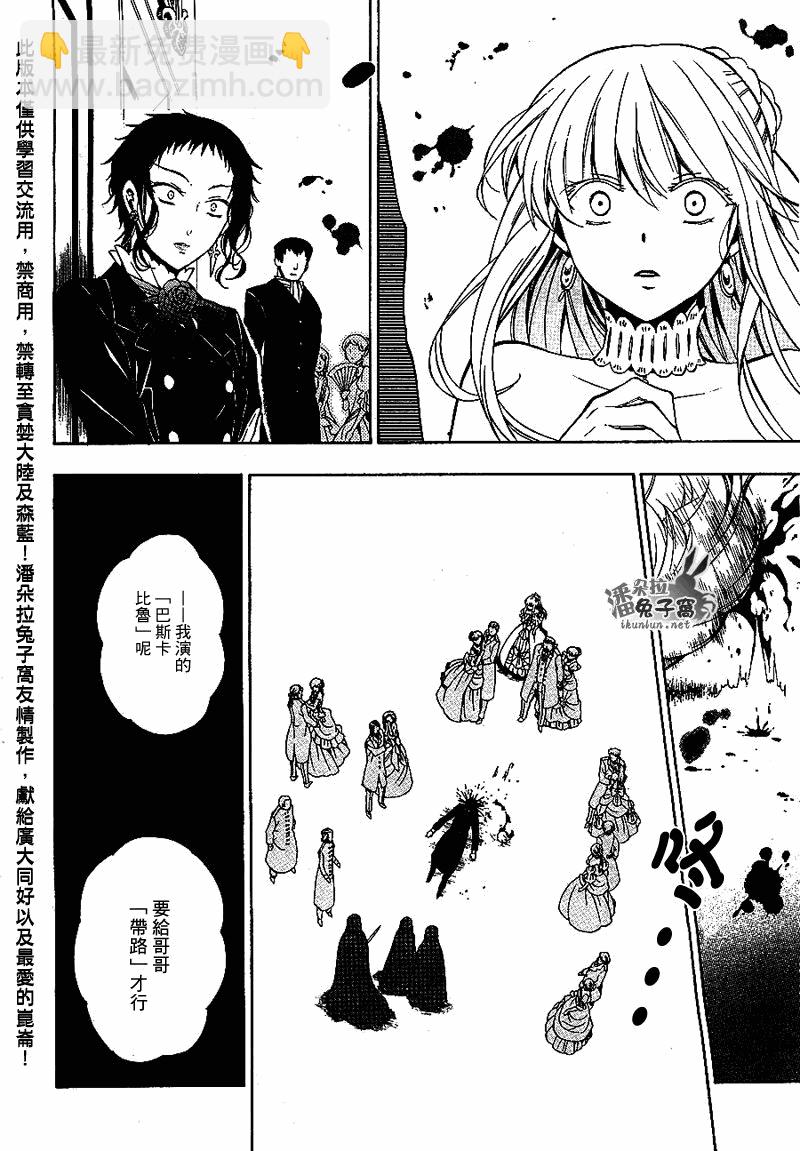 第52话20