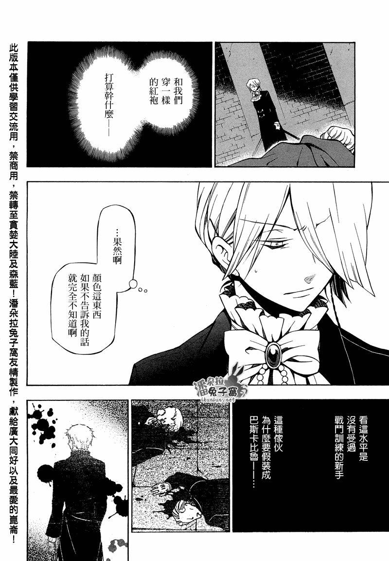 第52话28