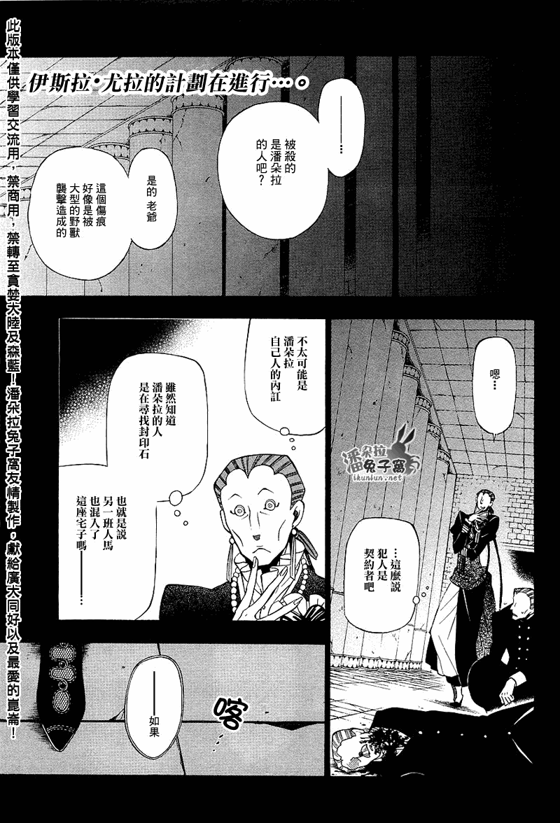 第52话3