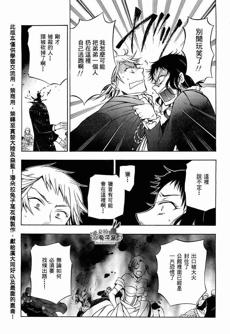 第52话31