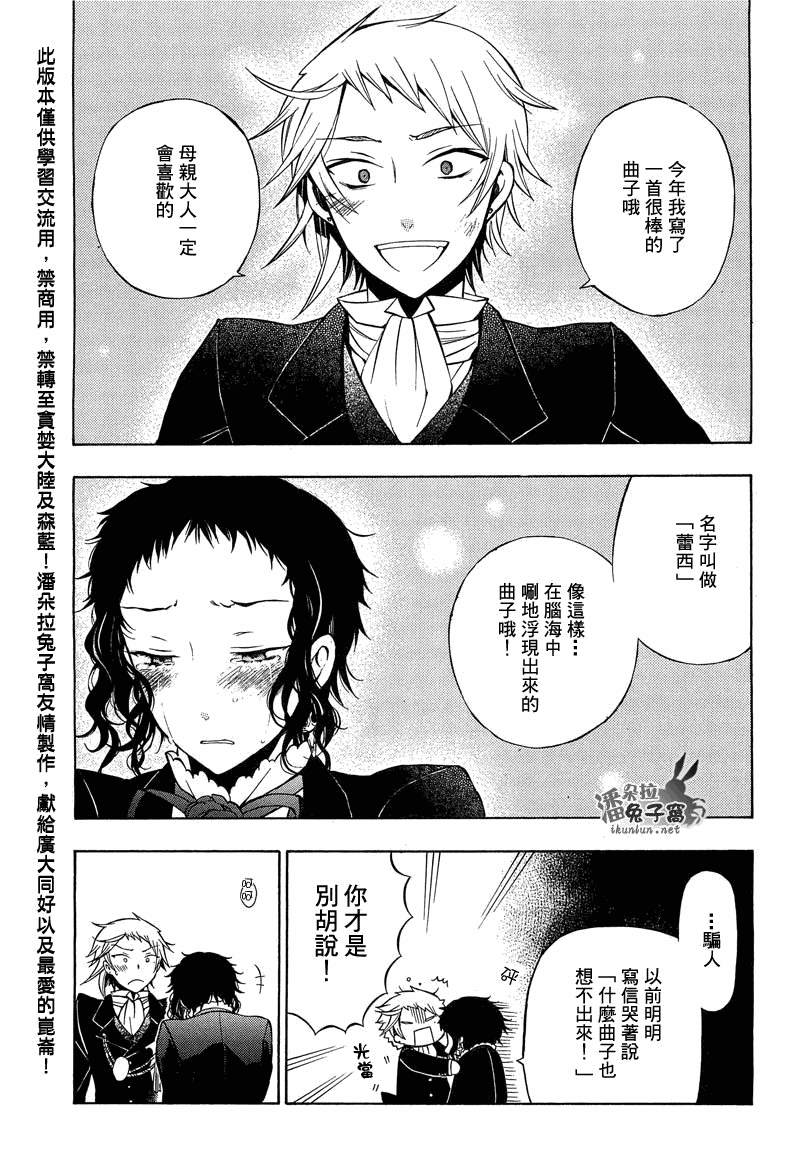 第52话39